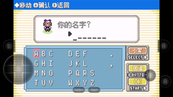 口袋妖怪漆黑的魅影5.0安卓版 截图2