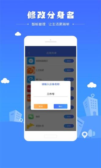 定位大师appv3.1.0安卓最新版 截图2