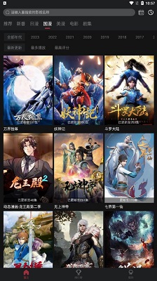 喵次元网页版 截图3