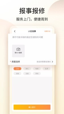 门口E站 截图1