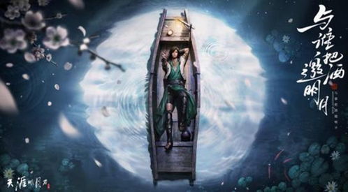 《天涯明月刀手游》12月5日每日谜题揭秘,答案新鲜出炉! 2