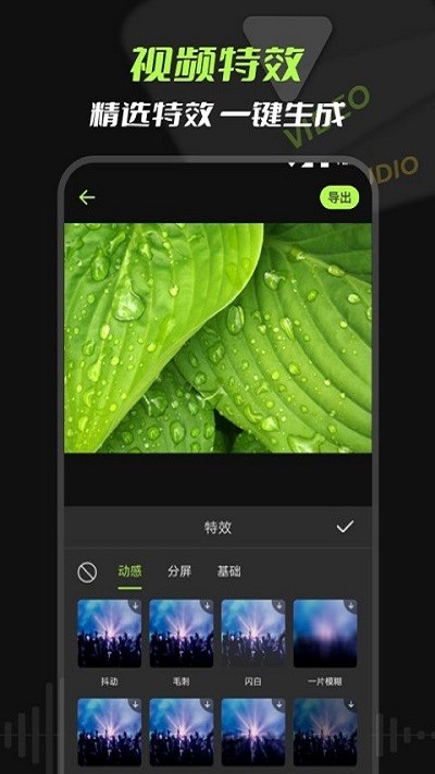音频提取APP 截图4