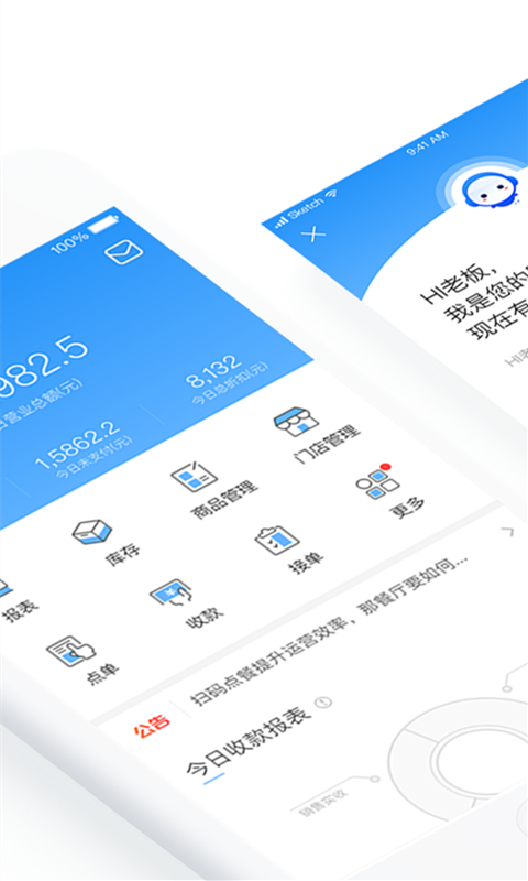 掌上客如云手机点餐app 截图2