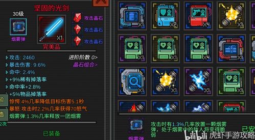 《像素危城》速升攻略:轻松解锁高效升级秘诀! 3