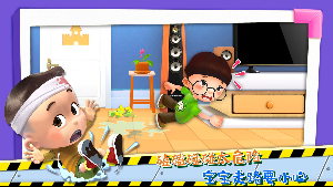 宝宝学安全-安心兔 截图3