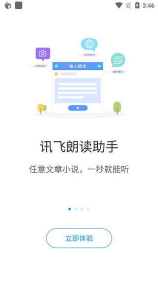 小白兔FM 截图2