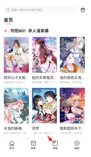 密斯布鲁APP免费版本 截图7