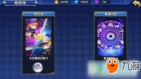 《元梦之星》桃源竞技场模式怎么玩?攻略一览 1