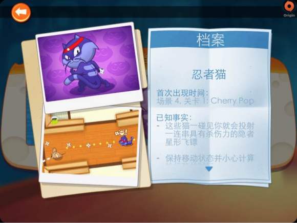 间谍鼠安卓免费版 截图3