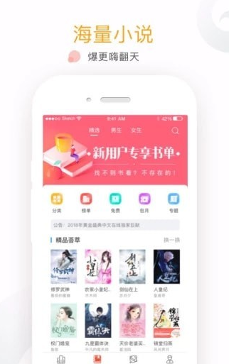 可乐小说 截图2