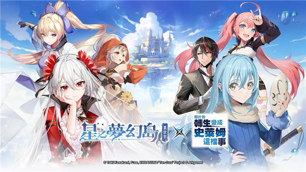星之梦幻岛异世界最新版 截图6
