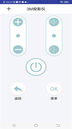 家电遥控器智能家 截图2