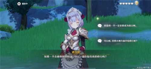 原神中诺艾尔这个角色好玩吗? 4