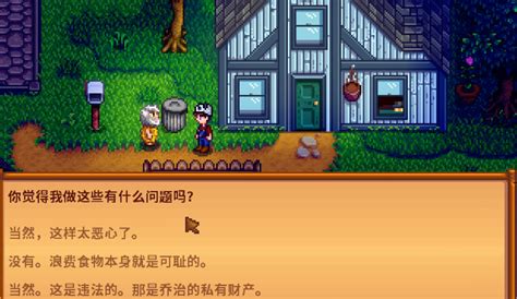 星露谷物语中莉亚的爱心事件概览 2