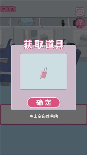 我要搞对象 截图1