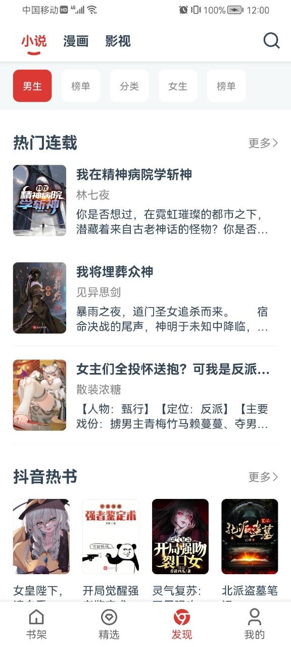 考拉閱讀app 1