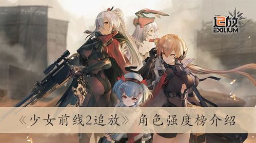 《少女前线2:追放》塞布丽娜——掌握她的战斗艺术,解锁全新战术玩法! 2