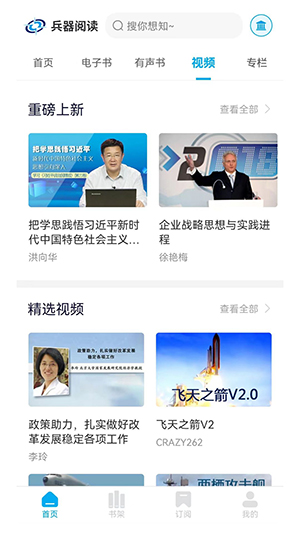 兵器阅读app 截图2