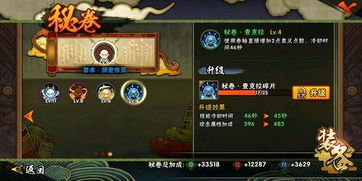 揭秘!《火影忍者》高招券获取全攻略 3