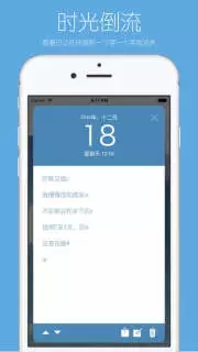 你的日记app 1