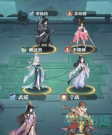 《《元尊》玩家必看:如何巧妙搭配九宫阵容,提升战斗力?》 4