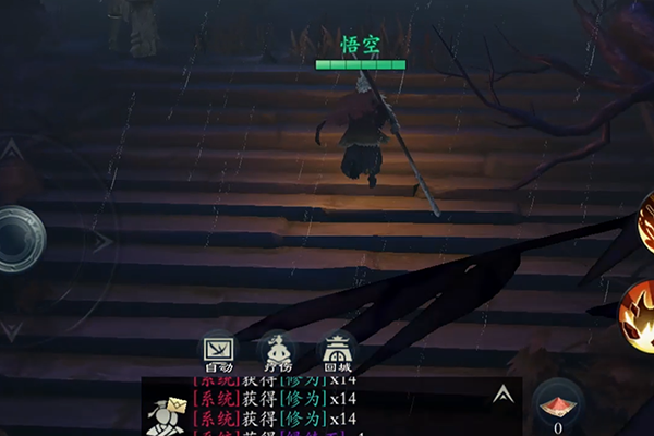 问山海手游 截图2