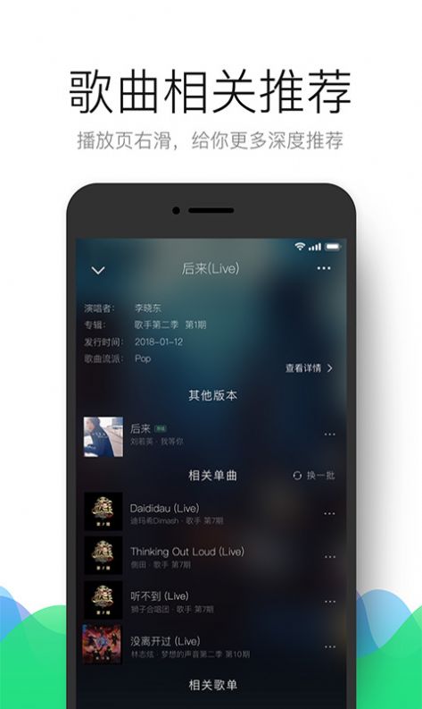 QQ音乐鸿蒙版ios 截图2