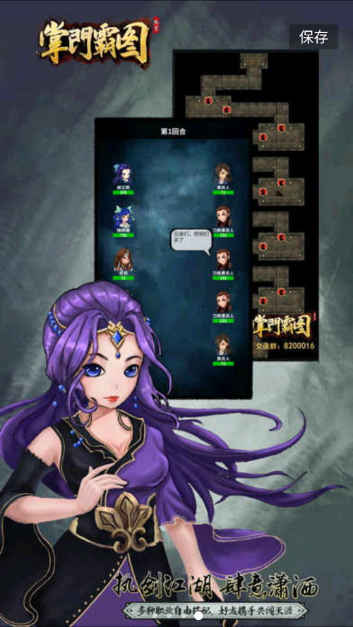 《《我要当掌门》角色图鉴：谷美玲篇》 4