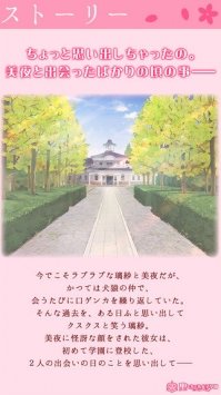 花吻在上汉化手游 截图3