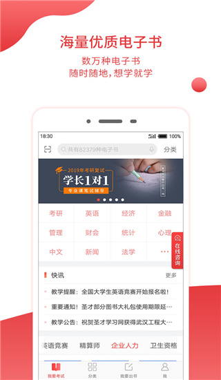 圣才电子书 截图5