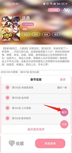 新绵羊漫画官方下载 1