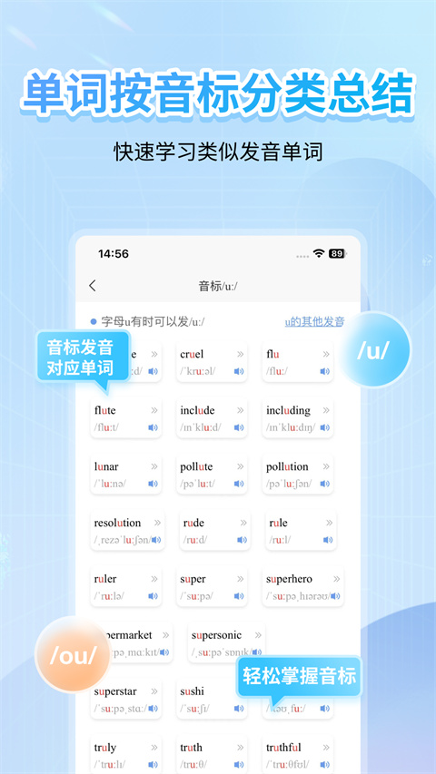 英语音标app 截图2