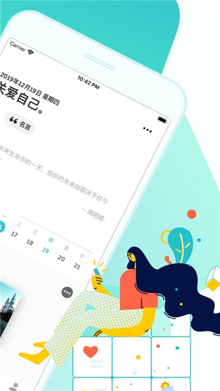 格志日记ios版 截图2