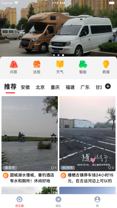 路遇 截图5