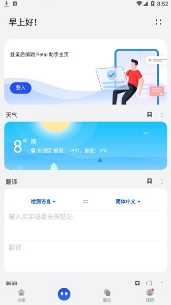 华为花瓣搜索引擎 1