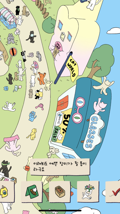 soupsoup游戏 截图5