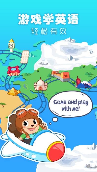 宝贝英语说 截图5