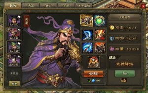 揭秘:攻城掠地中关羽技能的神奇效用 3