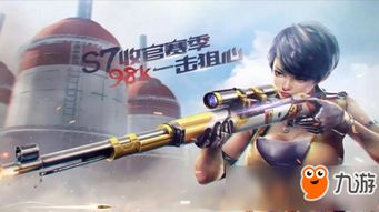 《CF手游》98K幻能朋克:震撼强度,重塑战场格局! 1