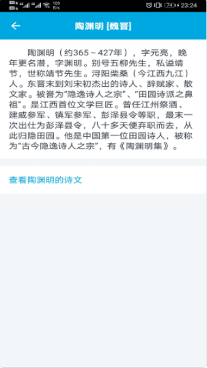 古诗词学习助手 截图1