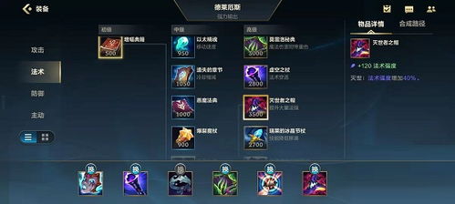 英雄联盟手游中,火男如何有效打辅助? 4