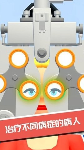 模拟外科医生中文版 1