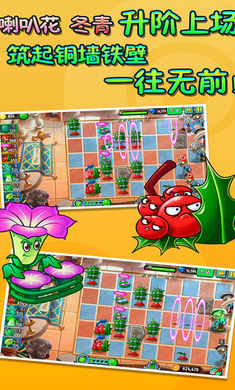 植物大战僵尸2内购版2025 1