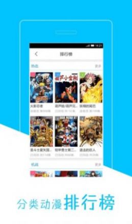 好爱动漫免费版 截图3