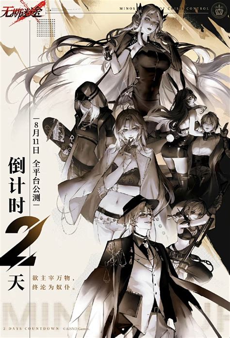 《无期迷途》首曝四星装束绝美剪影，速来围观！