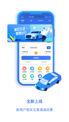 壹起租车 截图4