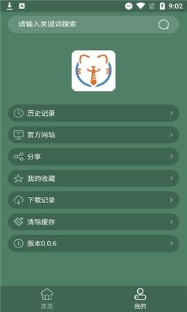 天岳影视app 1
