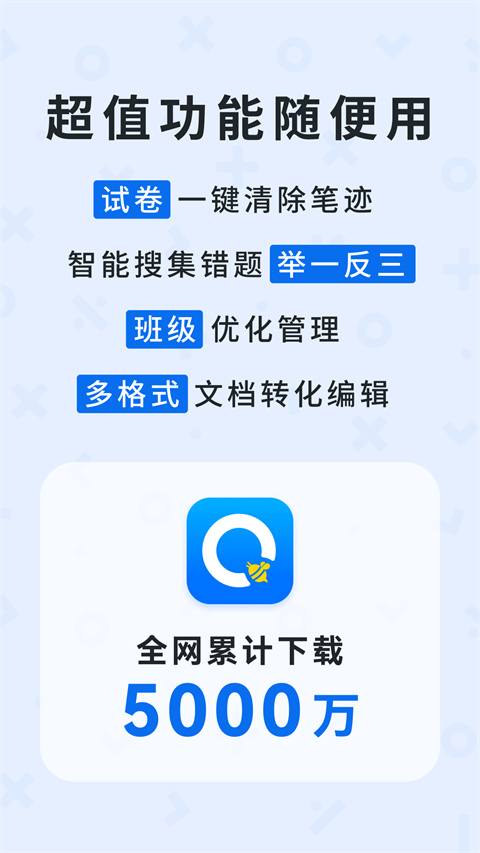 蜜蜂试卷试卷笔迹清除软件 截图2