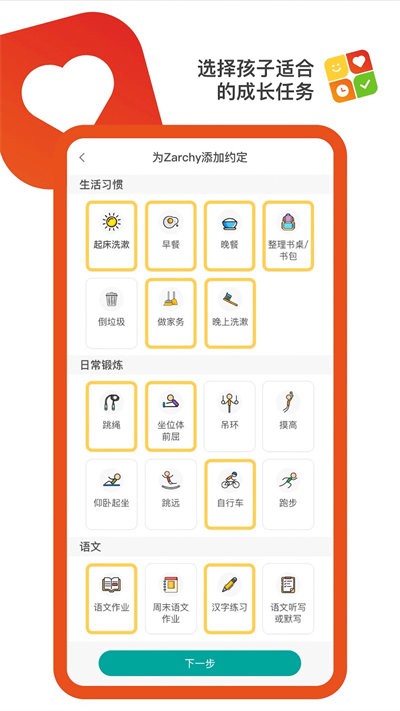 美好约定app v1.0.8 截图2