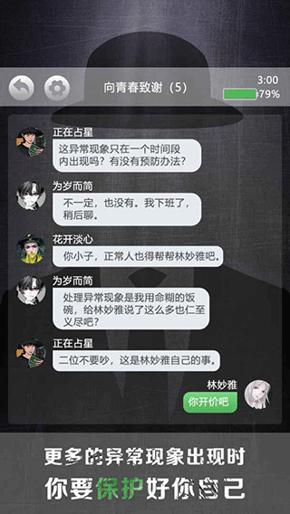 诡秘别墅游戏 截图3
